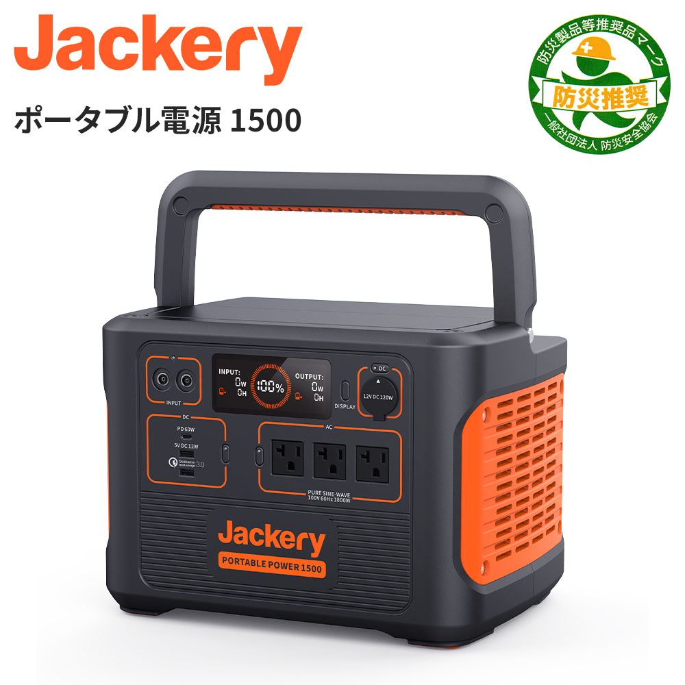 楽天市場】Jackery ポータブル電源 1000 発電機 ポータブルバッテリー 