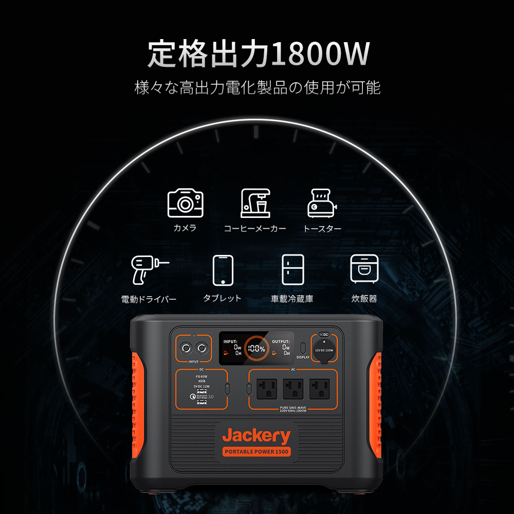 Jackery ポータブル電源 1500 Ptb152 超大容量1534wh mah ポータブル電源バッテリー Twin Turboシステム 家庭アウトドア両用バックアップ電源 Pse 純正弦波 Mppt Ac Dc Usb出力 ソーラーパネル充電 キャンプ Mavipconstrutora Com Br