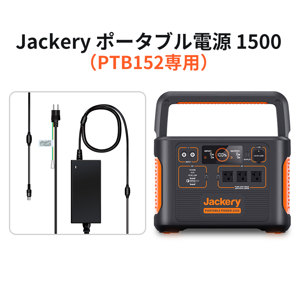 レア？！☆ Jackery ポータブル電源 1500 PTB152 | www.benimuhendisim.com