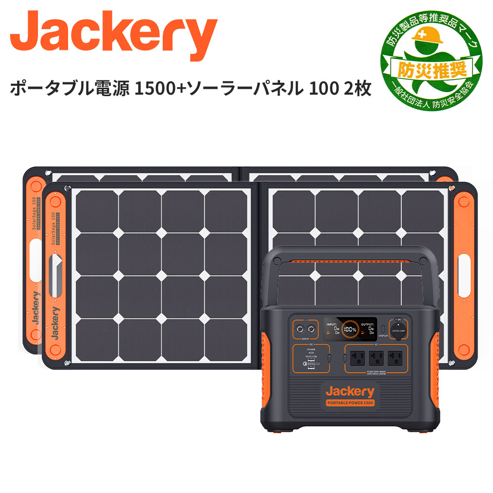 【楽天市場】Jackery SolarSaga 60 ソーラーパネル 68W ETFE 
