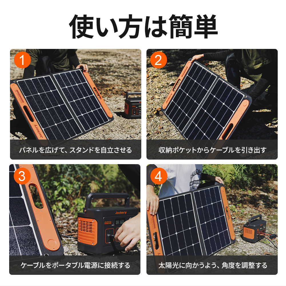 2セットJackery SolarSaga 100 ソーラーパネル【新品】 | wise.edu.pk