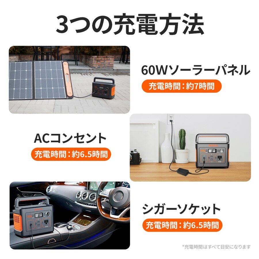 Jackery ポータブル電源 240 Jackery Solar Generator 240 大容量