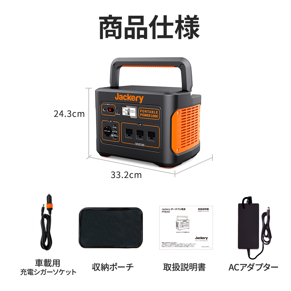 Jackery ポータブル電源 ソーラーパネル Generator ジャクリ Jackery