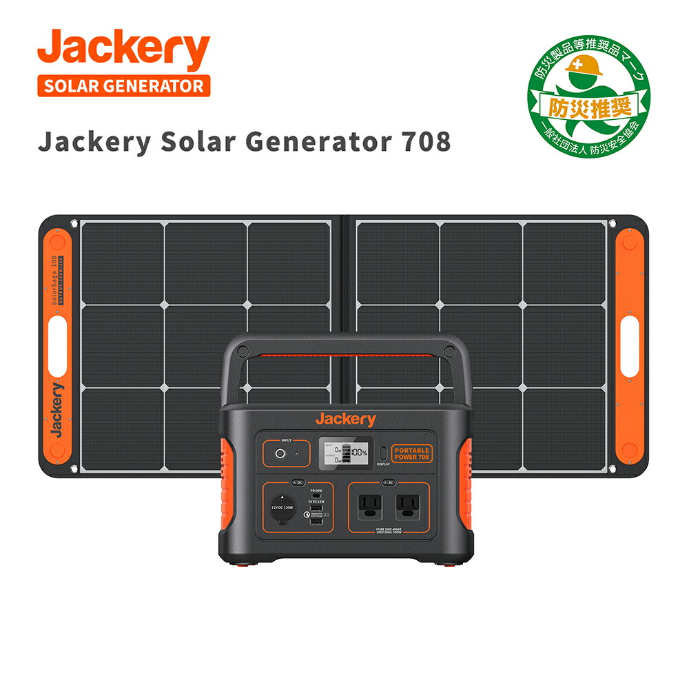 楽天市場】Jackery ポータブル電源 収納バッグ P4/S1 ポータブル電源 保護ケース 外出や旅行用収納バック 耐衝撃 ポータブル収納 防塵  防水 Jackeryポータブル電源 400/240用 : Jackery Japan 楽天市場店