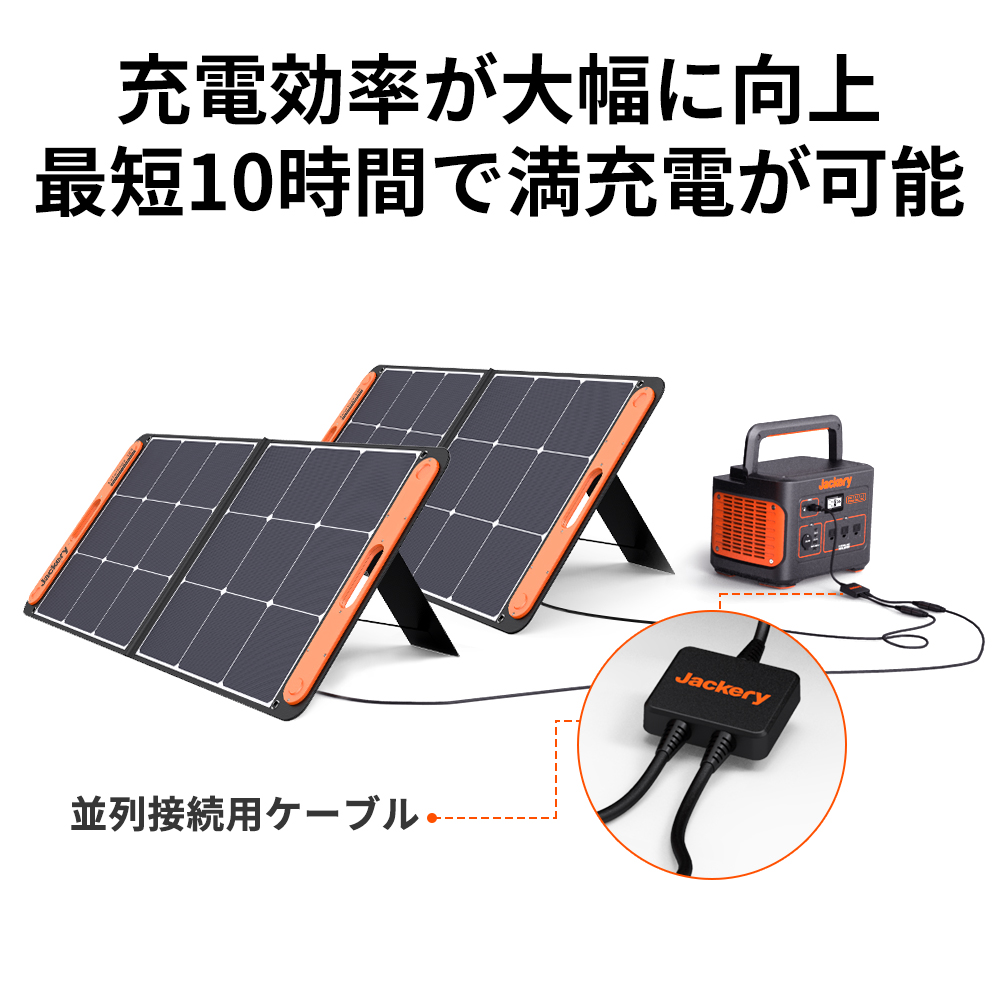 Jackery ポータブル電源 ソーラーパネル Generator ジャクリ Jackery