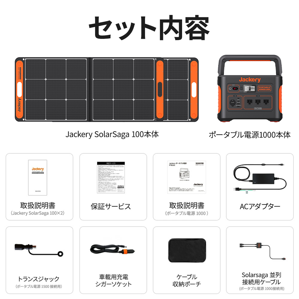 Jackery ポータブル電源 ソーラーパネル Generator ジャクリ Jackery
