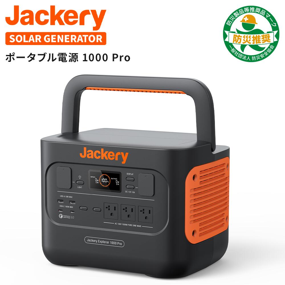 ポータブル電源 500W 発電機 ポータブルバッテリー 大容量 1-