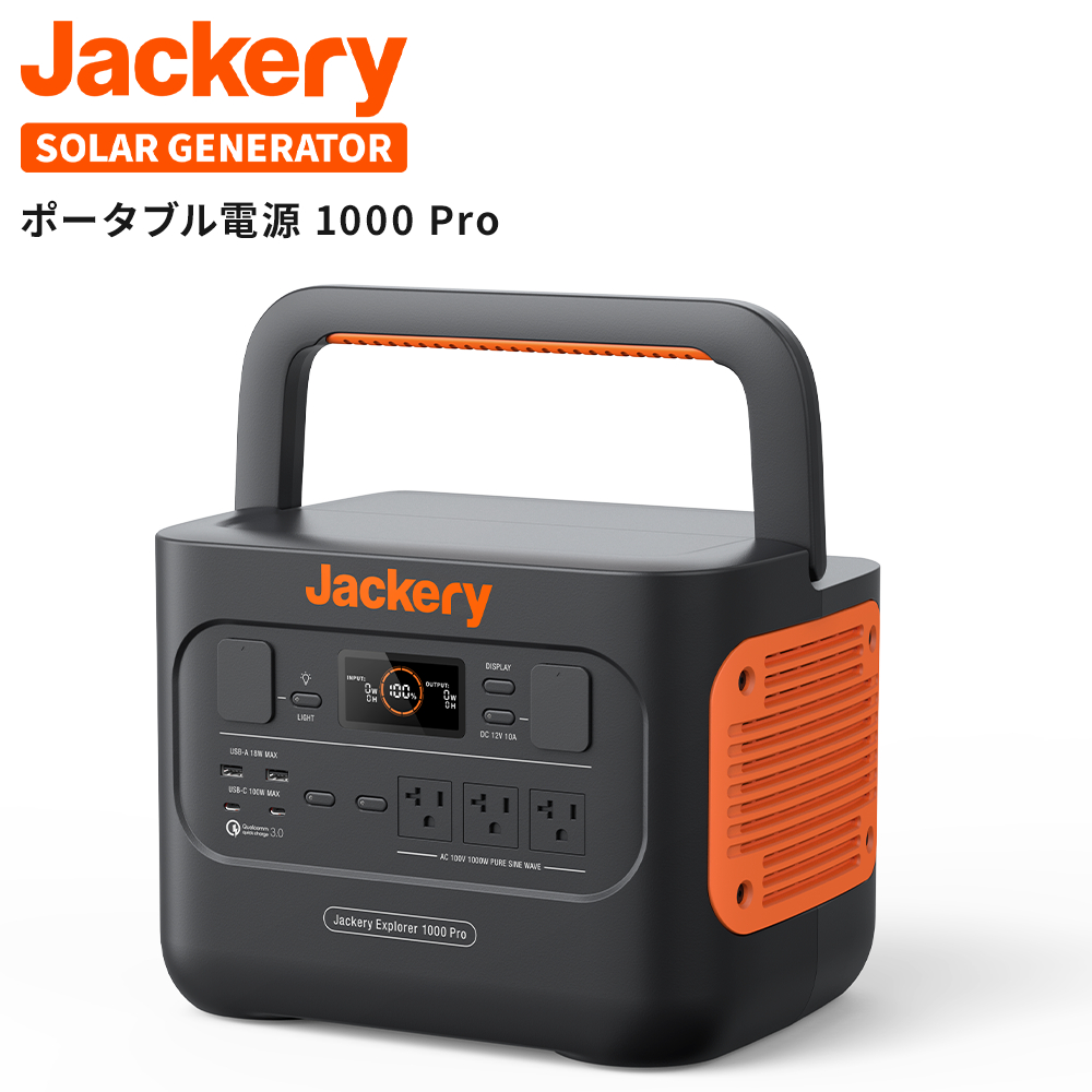 Jackery708ポータブル電源アウトドア防災停電緊急電源大容-