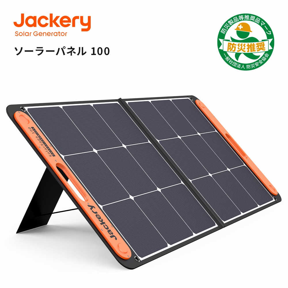 楽天市場】Jackeryソーラーパネル100W Jackery SolarSaga 100 ソーラー