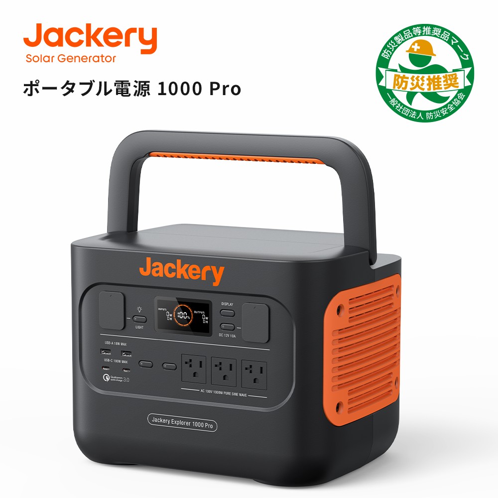 楽天市場】Jackery ポータブル電源 708 Jackery Solar Generator 708