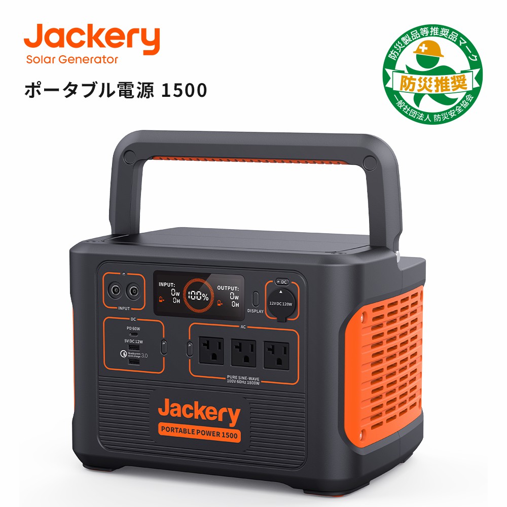 Jackery Japan ショッピング店Jackery ポータブル電源 708 大容量