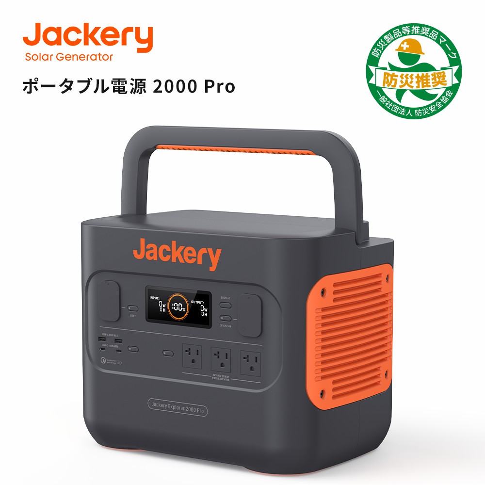税込?送料無料】 Jackery Japan ショッピング店Jackery ポータブル電源