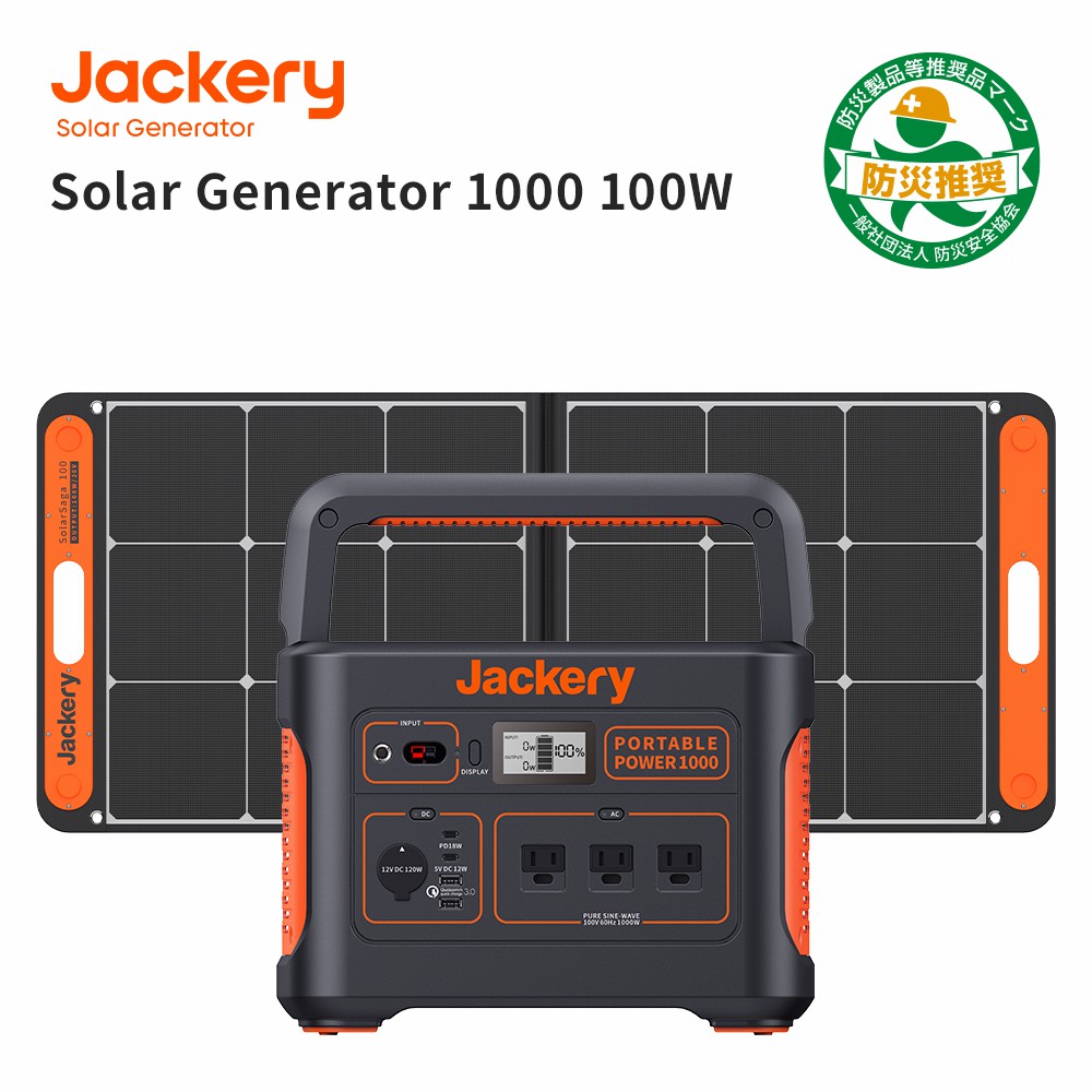 最大89%OFFクーポン ジョイフルスターズJackery ポータブル電源 1000