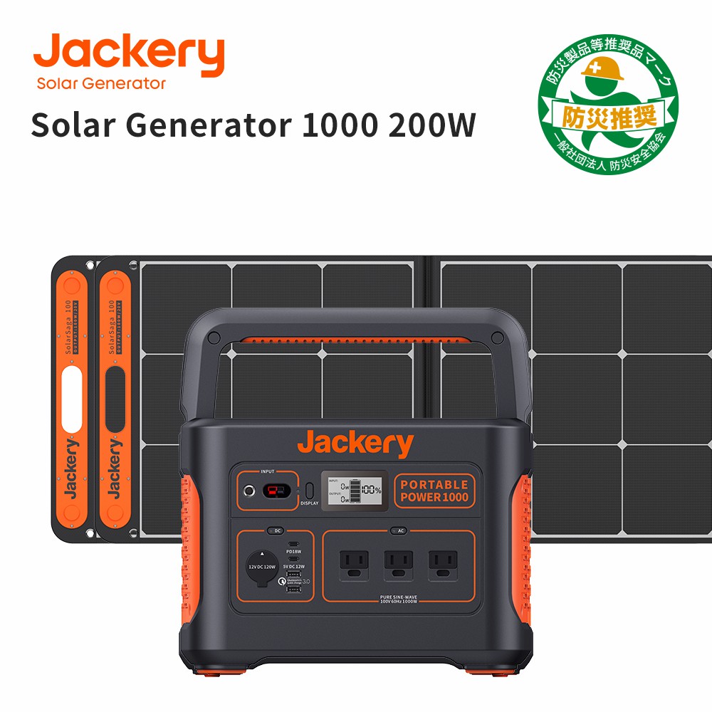 【楽天市場】Jackery ポータブル電源 ソーラーパネル セット 1000 SolarGenerator 1000ポータブル電源