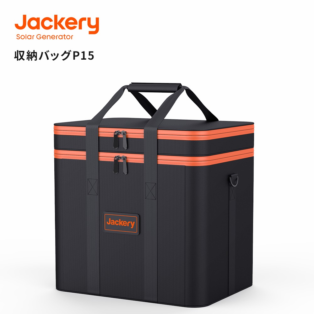 男女兼用 カジュアルウェア Jackery ポータブル電源 収納バッグ P15