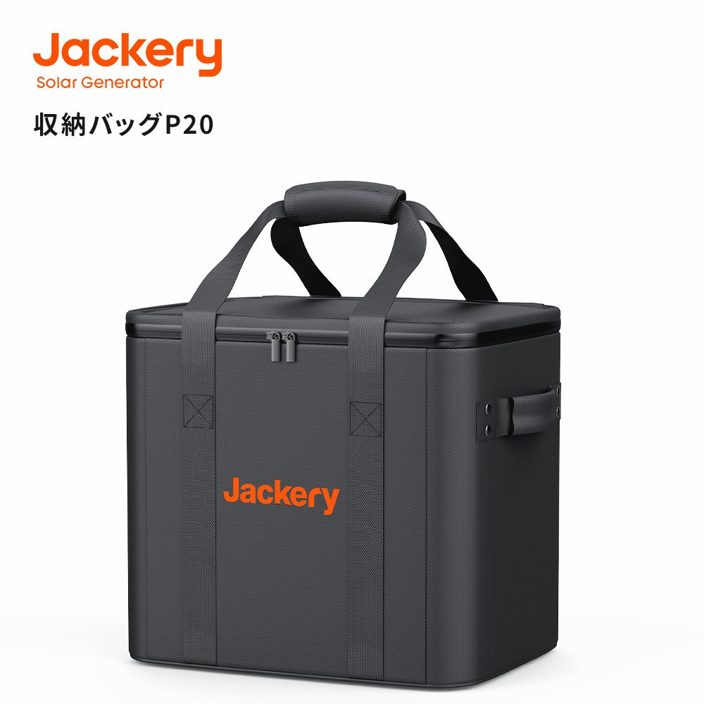 【楽天市場】Jackery ポータブル電源 収納バッグ P15(JPC-1500B