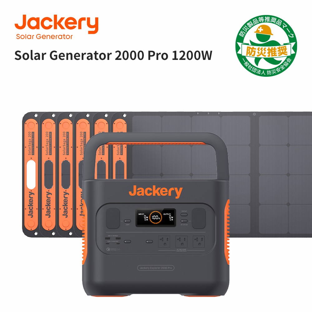 楽天市場】Jackery ポータブル電源 2000W ソーラーパネル セット1200 