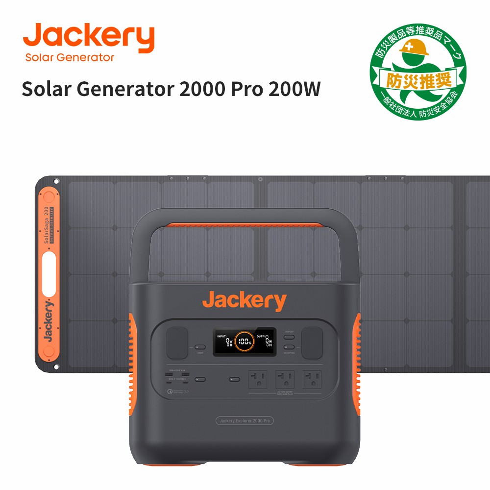 2021新商品 ポータブルソーラーパネル Jackery SolarSaga200 新品