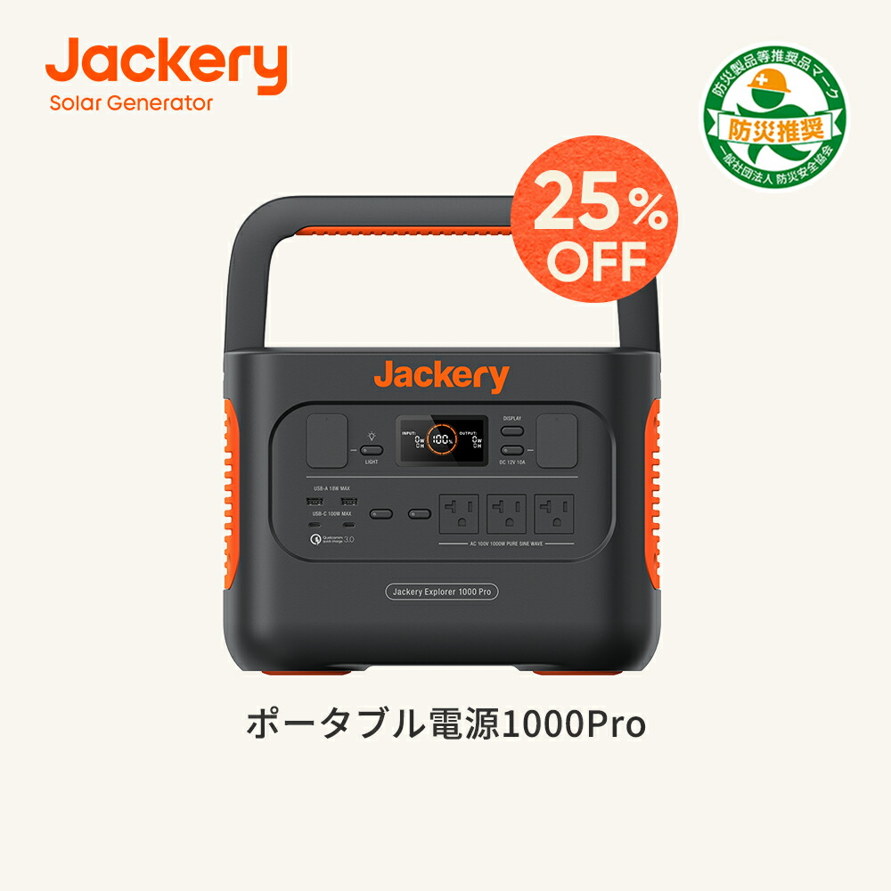jackey１００vボータブル電源 jackey100vボータブル電源