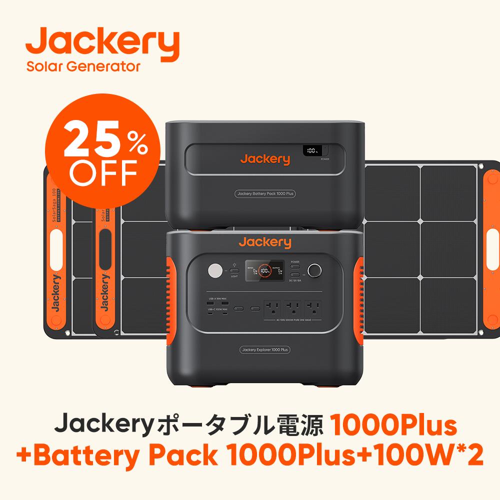 楽天市場】【9/15限定 25％OFFクーポン利用で266,400円】Jackery Solar