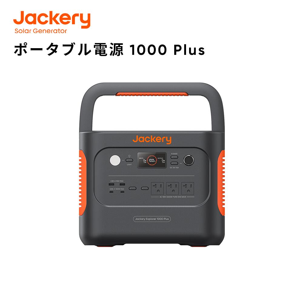 楽天市場】Jackery Solar Generator 2000 Pro ポータブル電源 2000 Pro