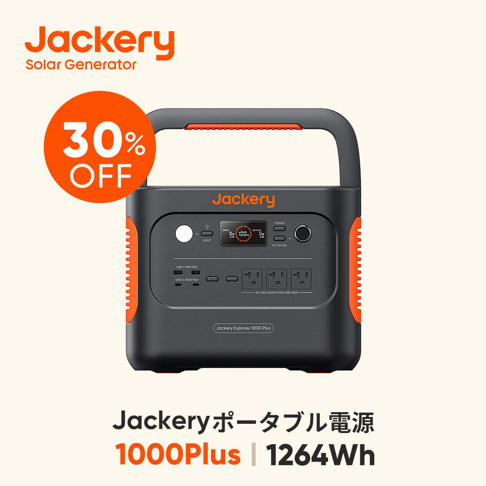 楽天市場】【10/14 20:00から30%OFFクーポン利用で117,600円】Jackery