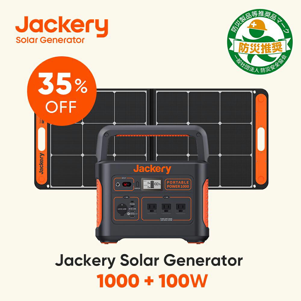 楽天市場】【10/17 09:59まで35%OFFクーポン利用で110,435円】Jackery