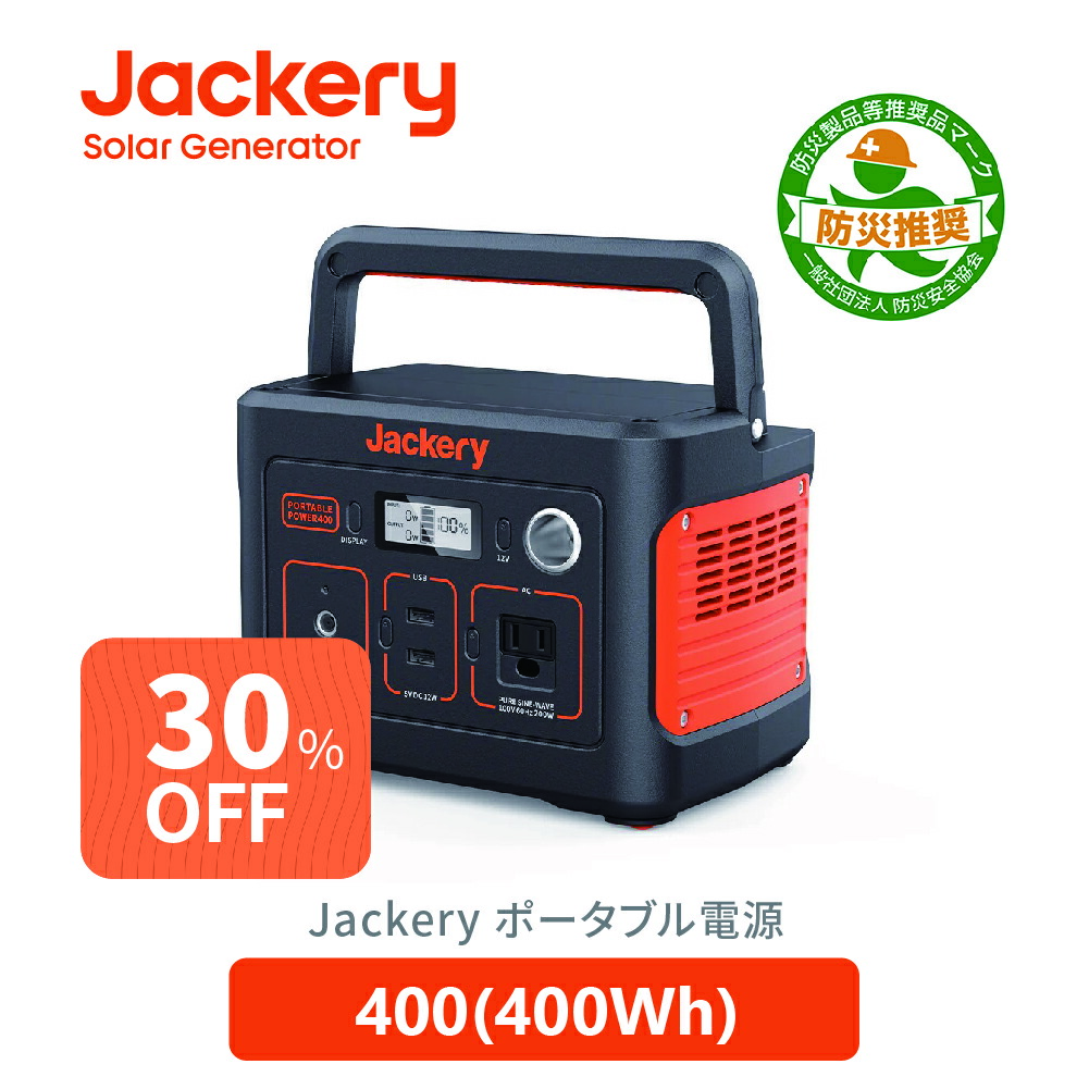 楽天市場】【中古品☆安心の６ヶ月保証】Jackery ポータブル電源 708