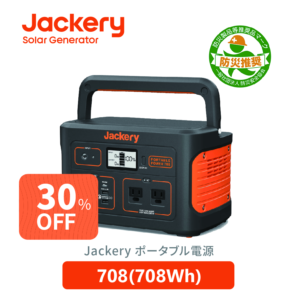 楽天市場】Jackery Solar Generator 1000 ポータブル電源 ソーラー