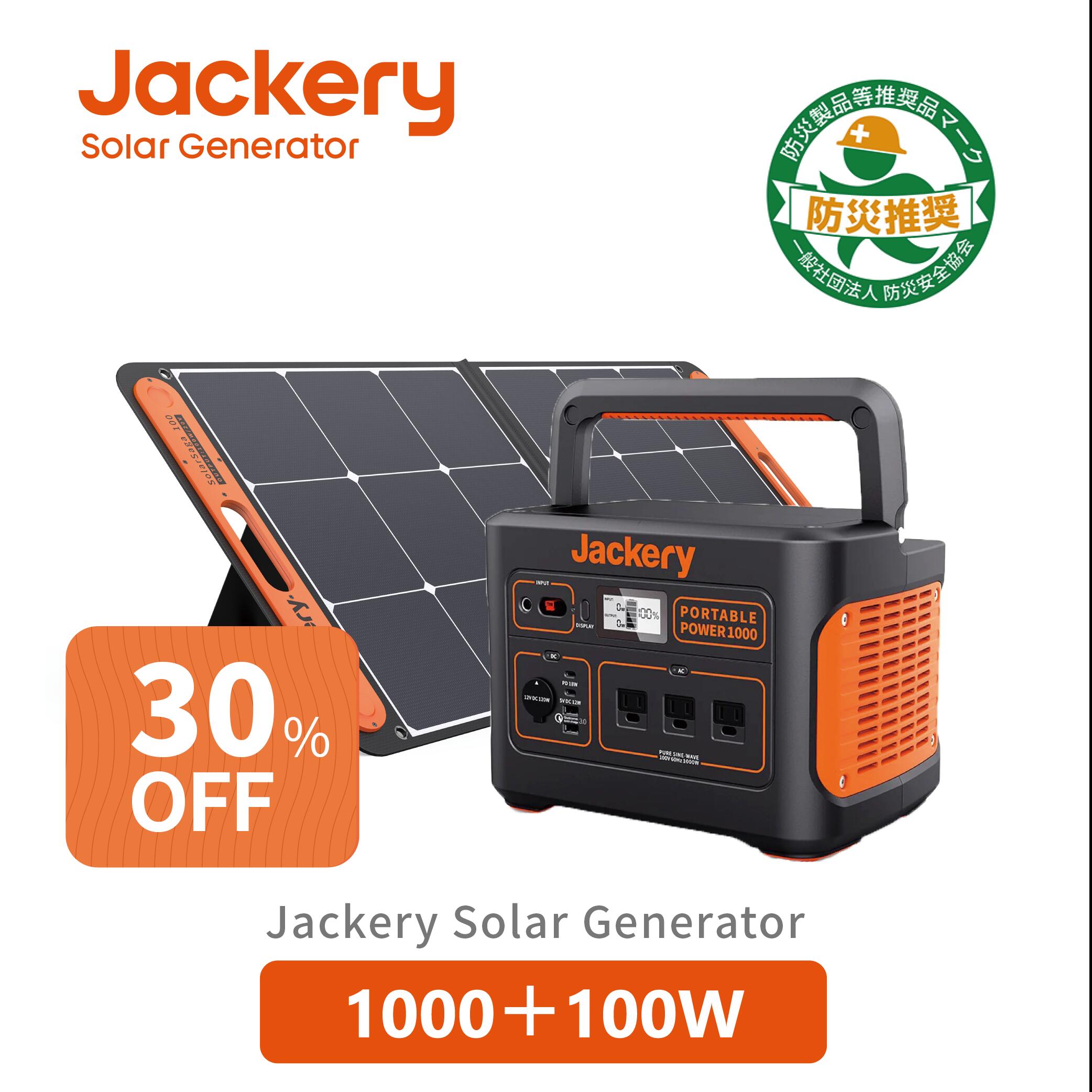 楽天市場】Jackery Solar Generator 1000 ポータブル電源 ソーラー