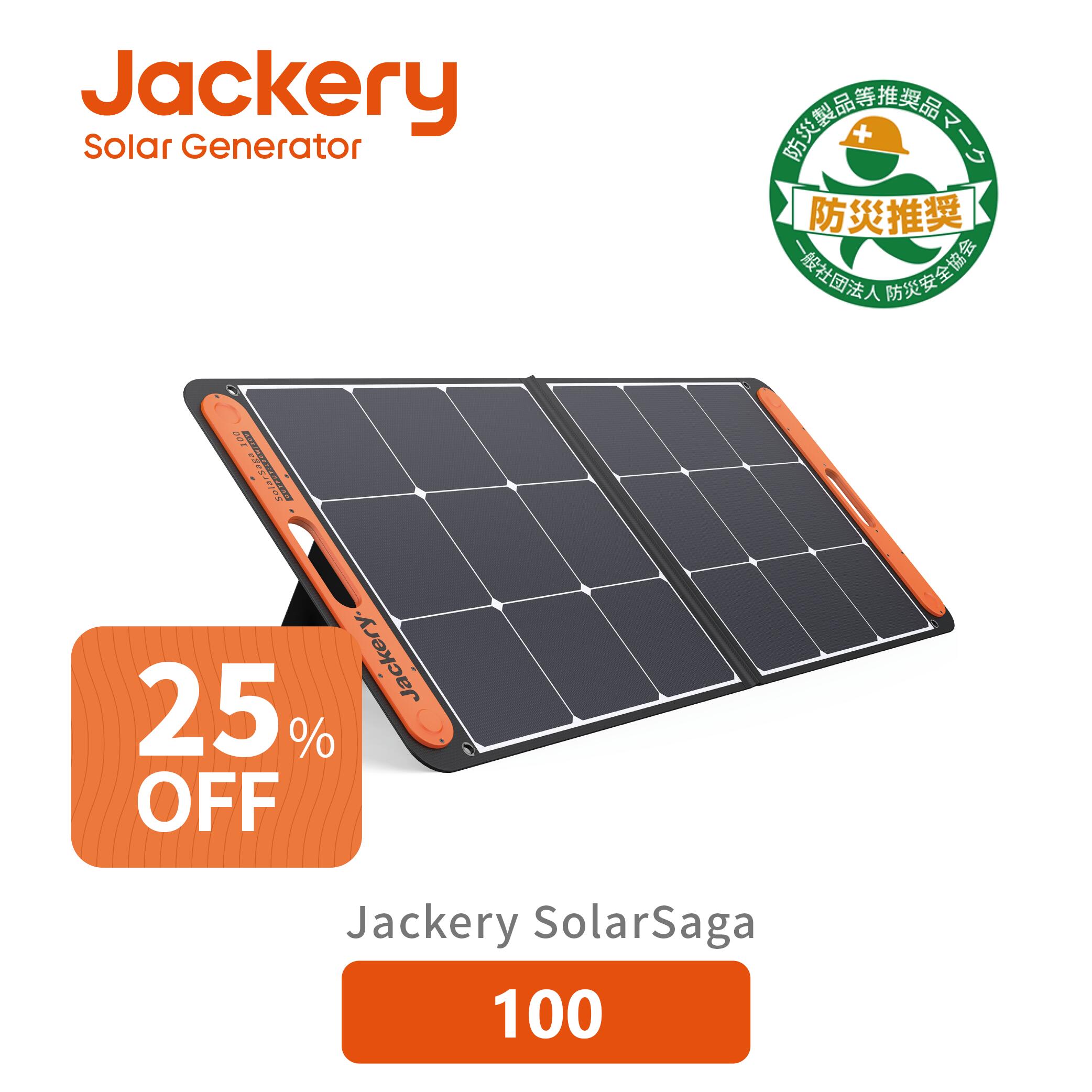 送料無料】Jackery SolarSaga 80 ソーラーパネル 両面発電 太陽光