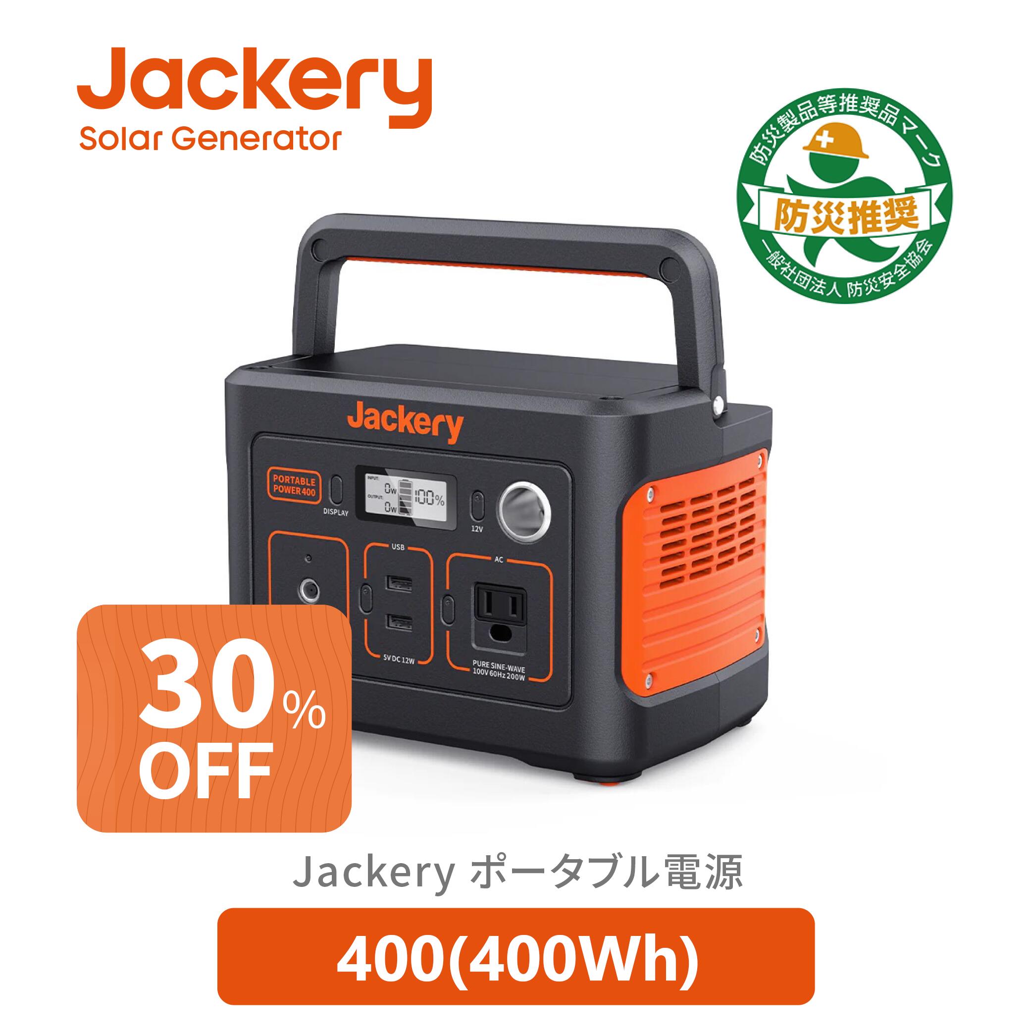 楽天市場】Jackery ポータブル電源 収納バッグ S ポータブル電源 保護