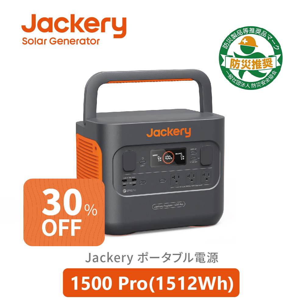 楽天市場】【11/25 0時から 30％OFFクーポン利用で27,860円 】Jackery