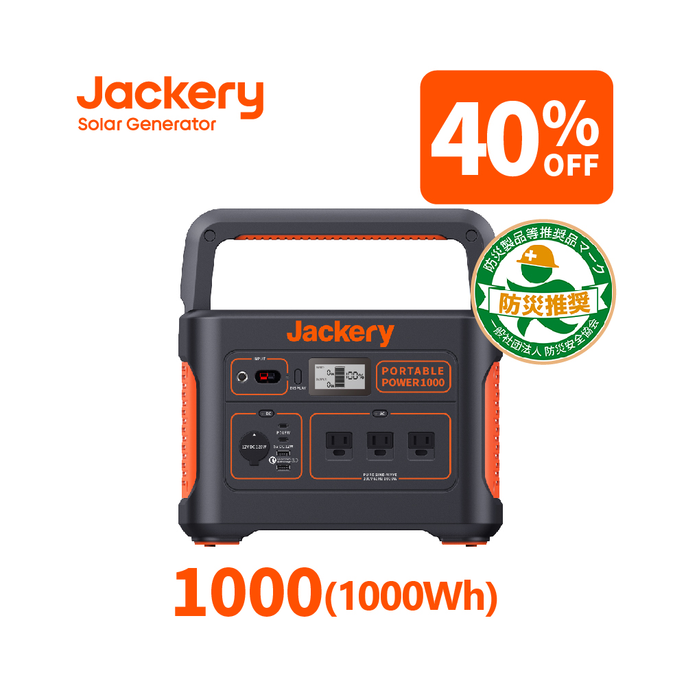 楽天市場】【12/31 ０時から 30％OFFクーポン利用で34,510円】Jackery