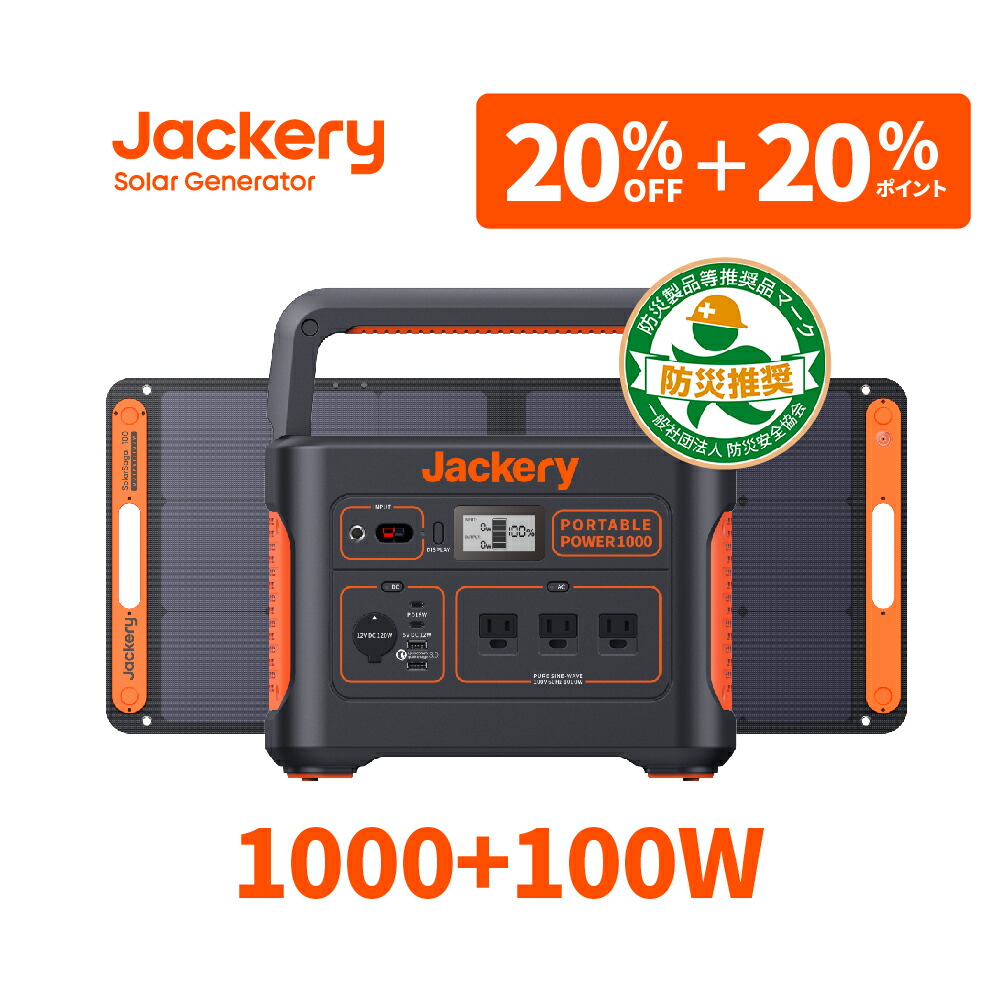 楽天市場】【12/31 ０時から 40%OFFクーポン利用で121,680円】Jackery