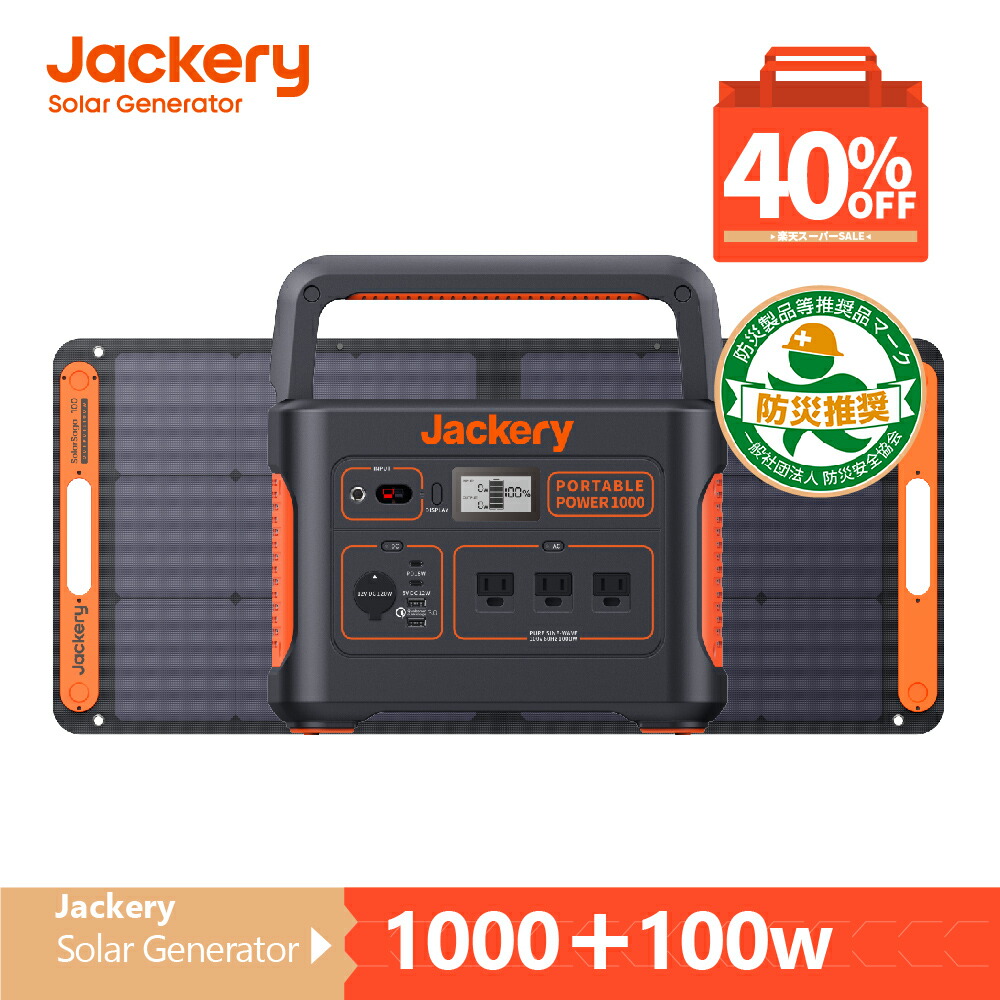 楽天市場】【12/4 20時から 30％OFFクーポン利用で141,960円】Jackery