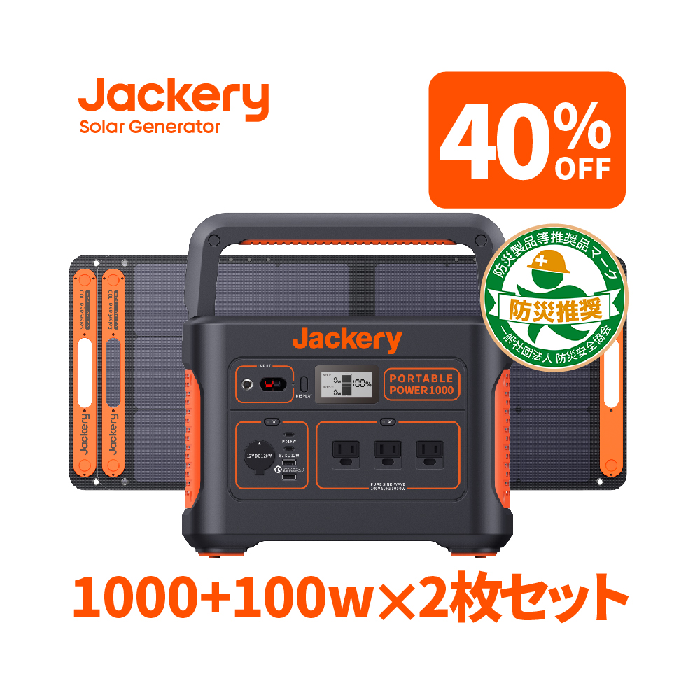 楽天市場】【12/31 ０時から 30%OFFクーポン利用で82,810円】Jackery