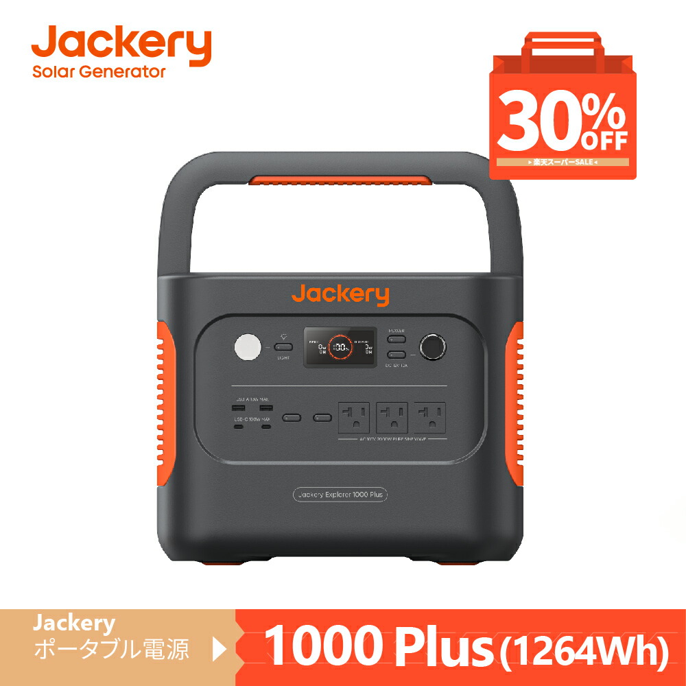 楽天市場】【12/1限定 40％OFFクーポン利用で83,880円】Jackery