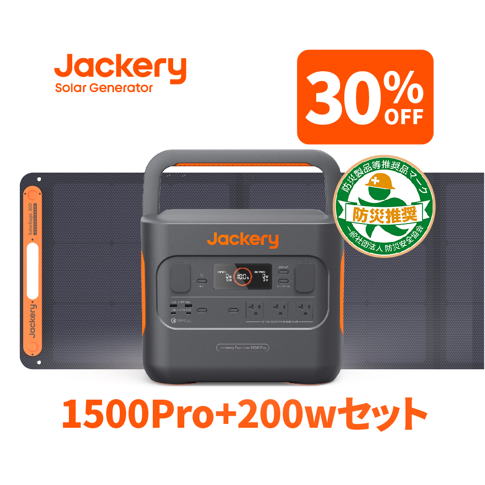 楽天市場】【2/1限定 15%OFFクーポン利用で151,810円】Jackery Solar