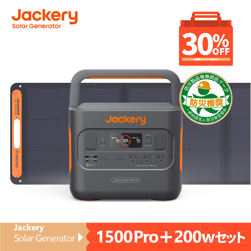 楽天市場】【12/4 20時から 30％OFFクーポン利用で141,960円】Jackery