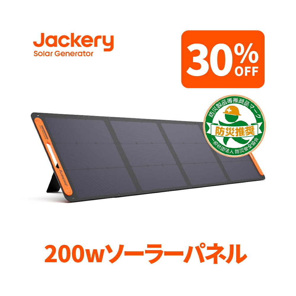 楽天市場】【新製品発売！20%OFFクーポン利用で26,240円 】Jackery 