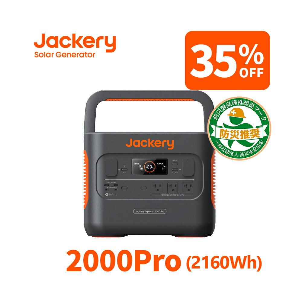 楽天市場】Jackery Connector ポータブル電源 2000Plus用 交流並列