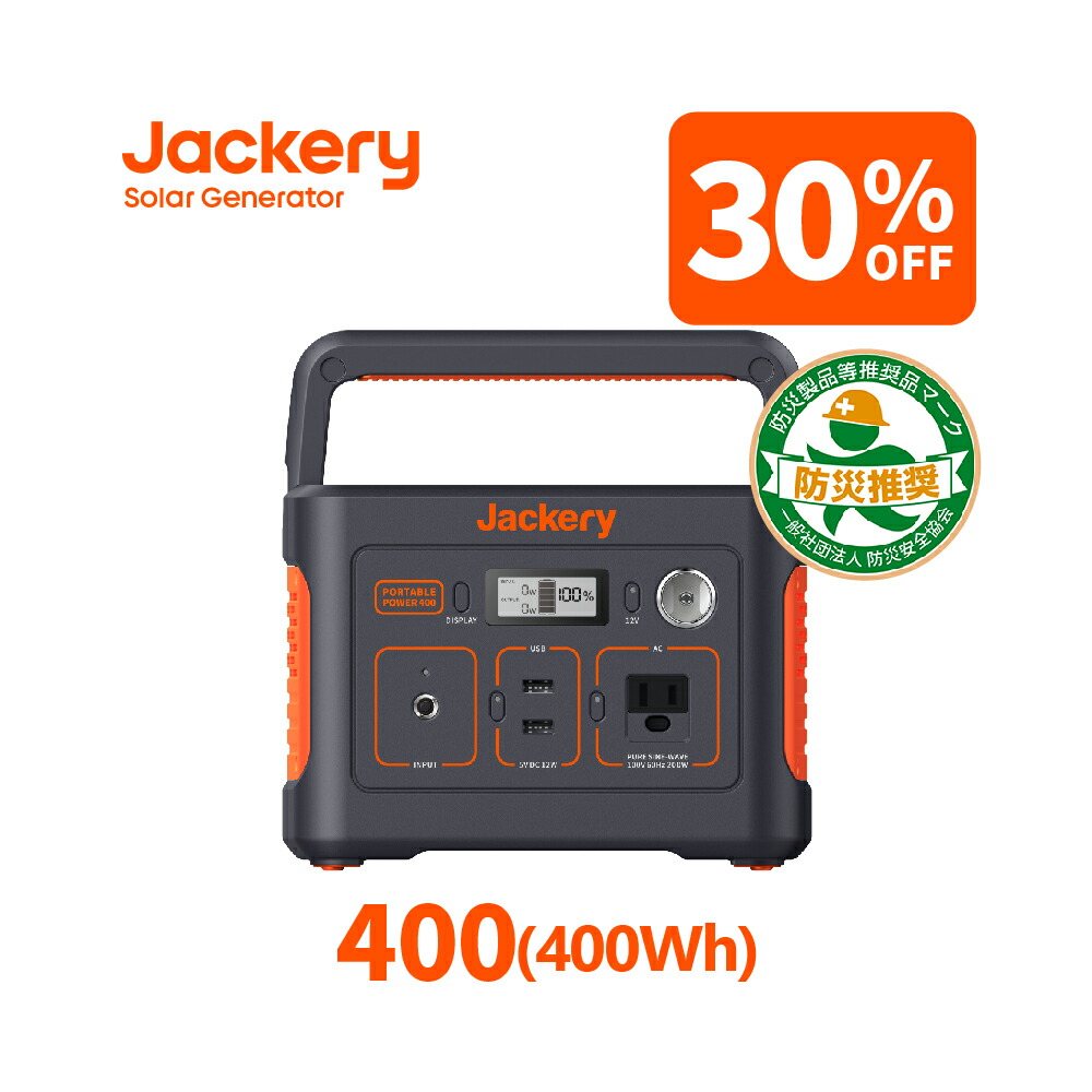 楽天市場】【 新品発売！10%OFFクーポン利用で77,400円】Jackery 