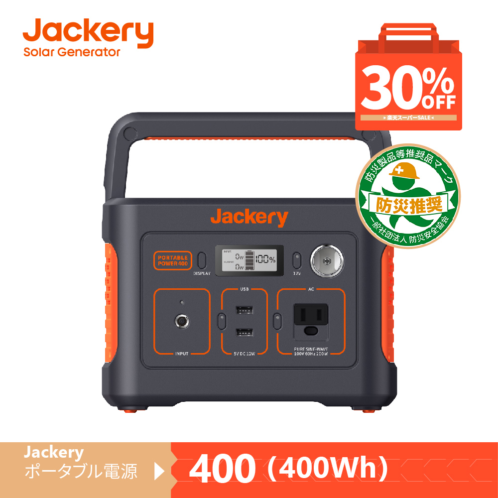 楽天市場】【12/4 20時から 30％OFFクーポン利用で59,150円】Jackery