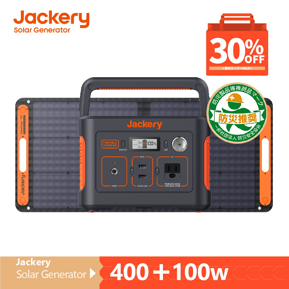 楽天市場】【12/1限定 30％OFFクーポン利用で34,510円】Jackery