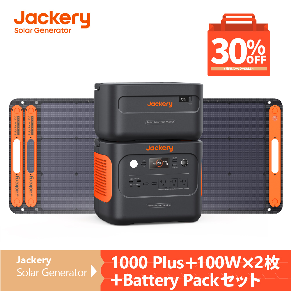 楽天市場】【12/4 20時から 40％OFFクーポン利用で101,940円】Jackery