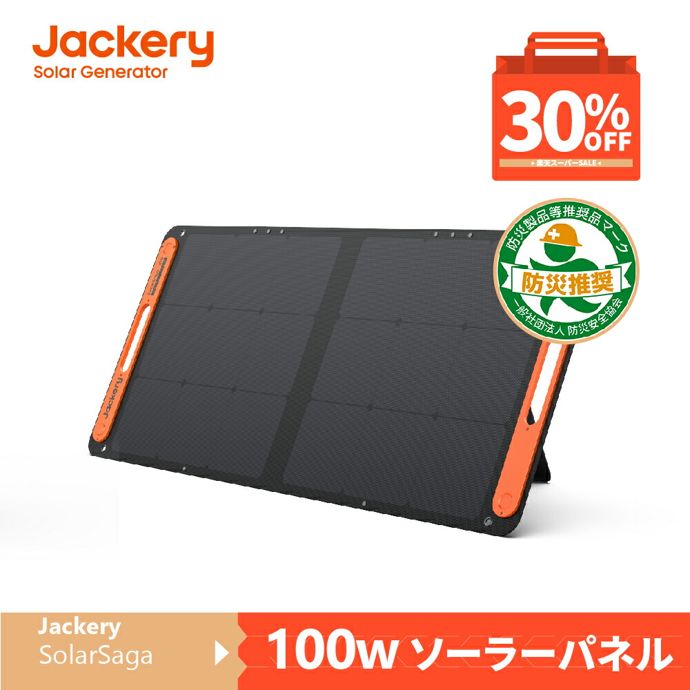 楽天市場】【12/4 20時から 40％OFFクーポン利用で101,940円】Jackery