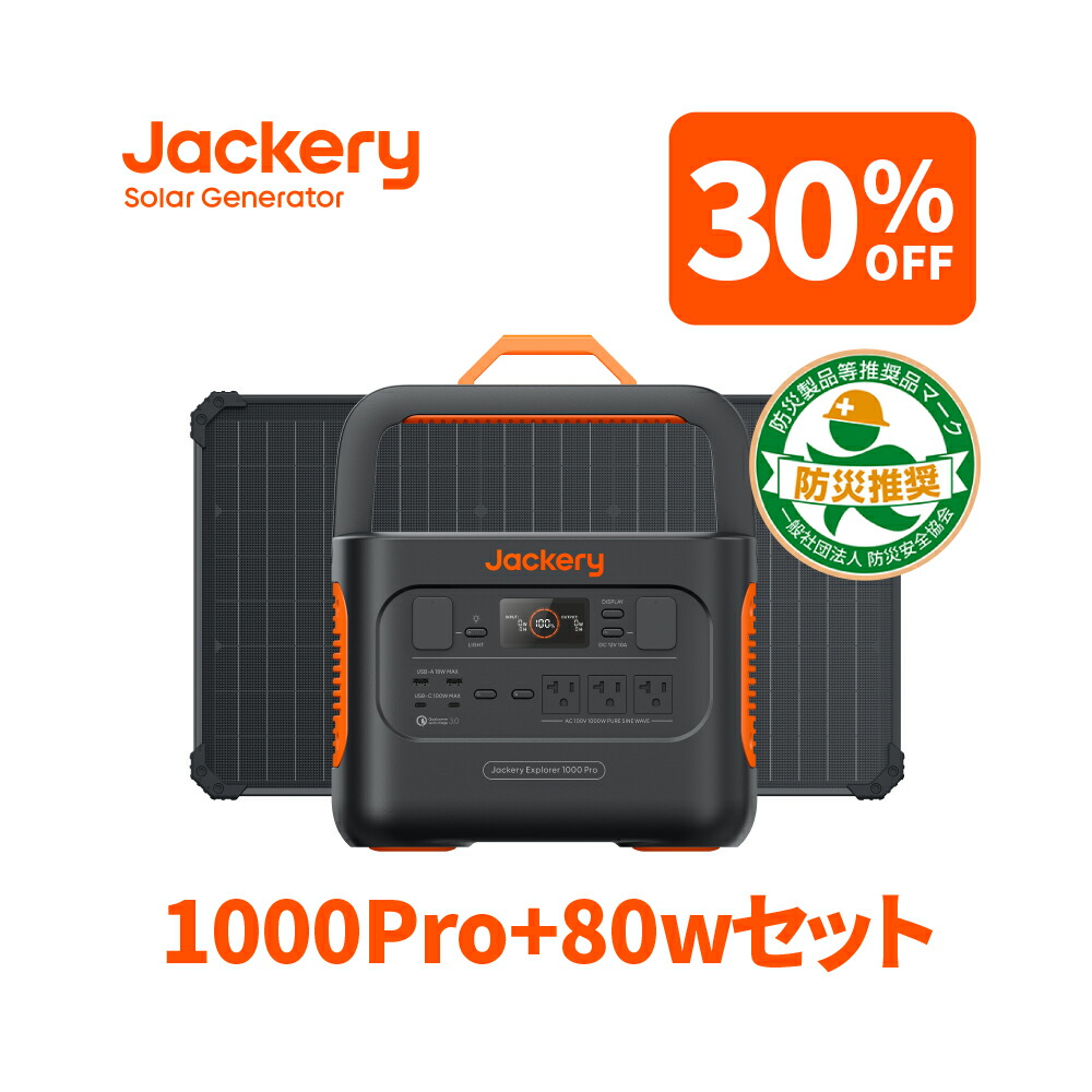 楽天市場】【12/31 ０時から 30％OFFクーポン利用で27,860円 】Jackery