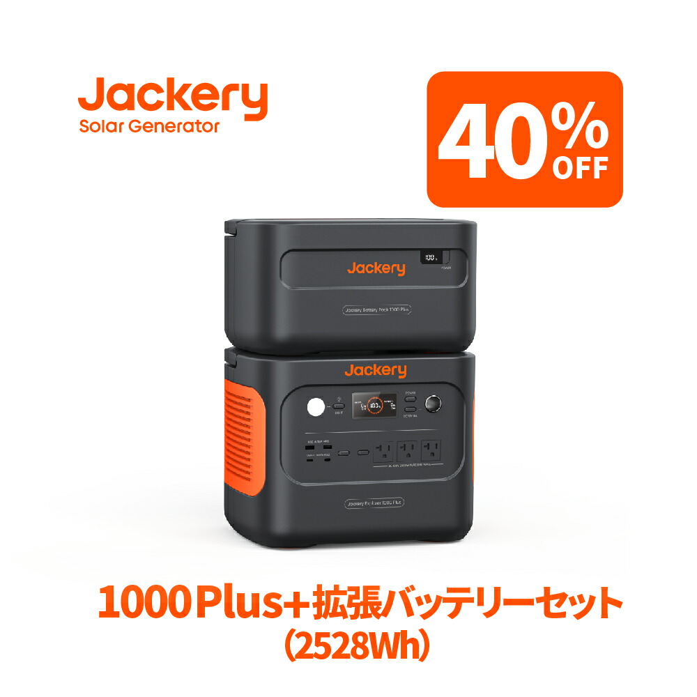 楽天市場】【12/31 ０時から 30%OFFクーポン利用で104,860円】Jackery