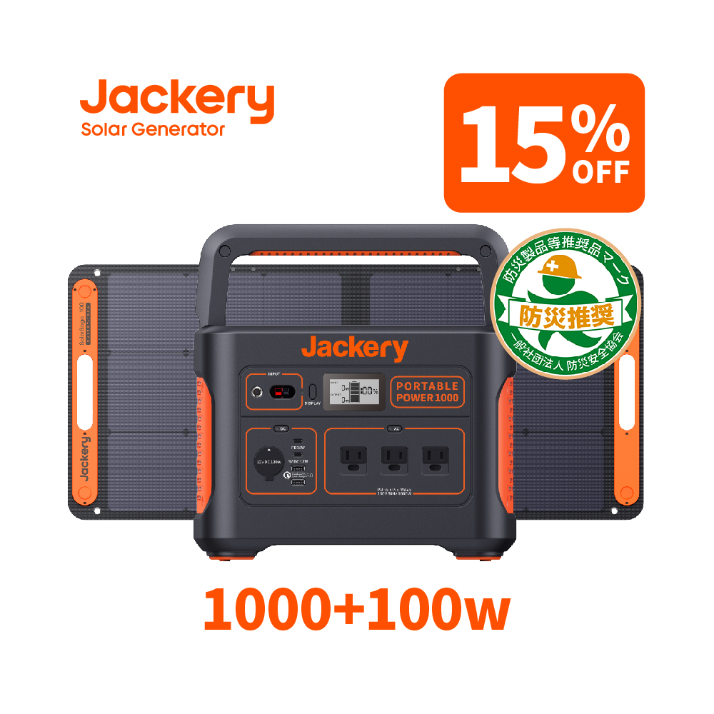 【楽天市場】【3/1限定 35%OFFクーポン利用で76,895円】Jackery